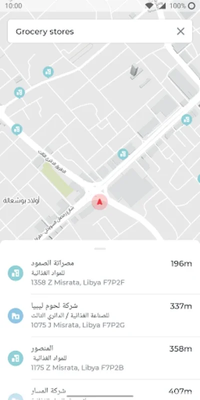 Makani - مكاني for Android: Efficient Address Sharing