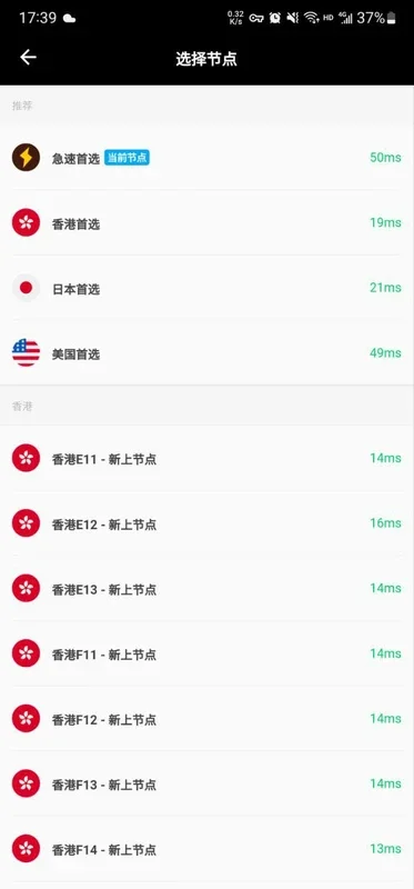 狗急加速 for Android - Enhance Your Network Speed