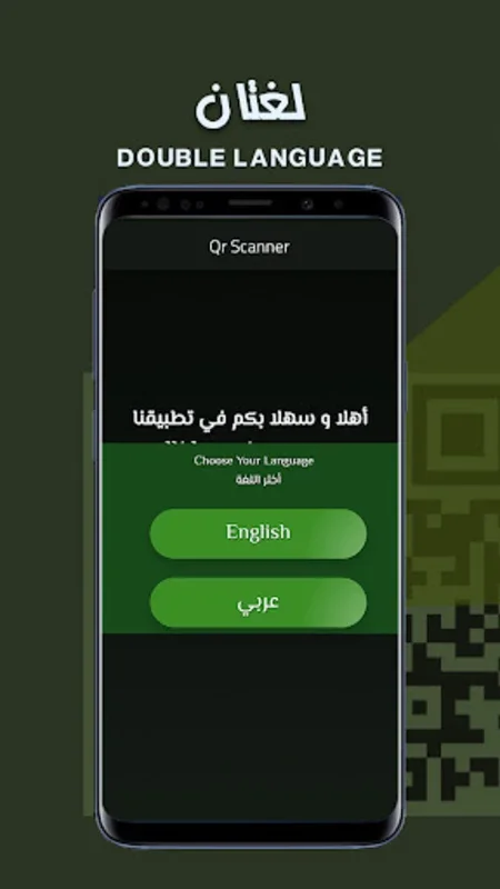 Qr Code Scanner for Android - Efficient Bilingual Scanner