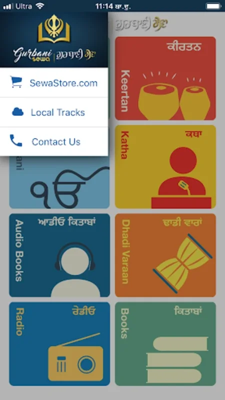 GurbaniSewa Audio for Android - Spiritual Audio Hub
