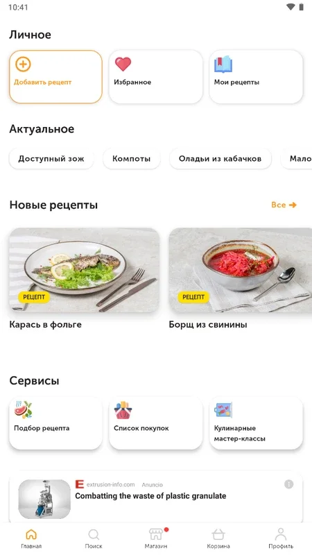 Food for Android - Culinary Delights at Your Fingertips