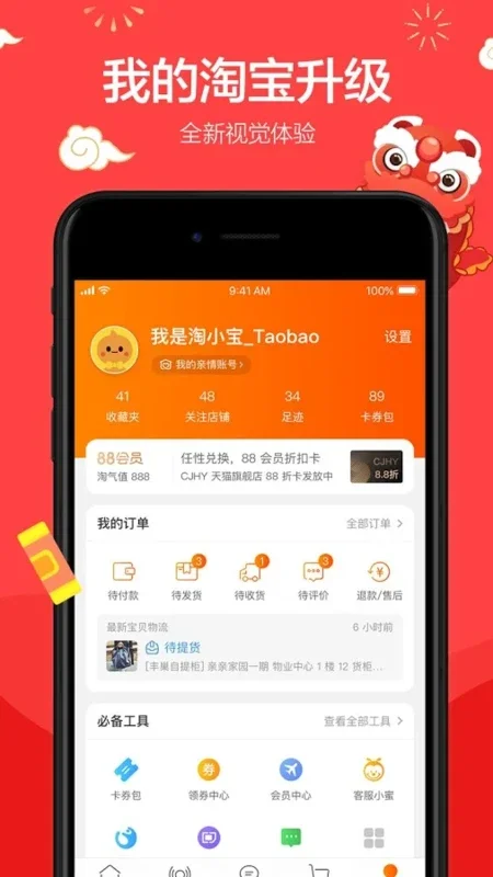 Taobao: Your Gateway to Millions of Products from China - Android App