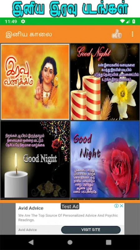 Tamil Good Morning Images for Android - Share Wishes Easily