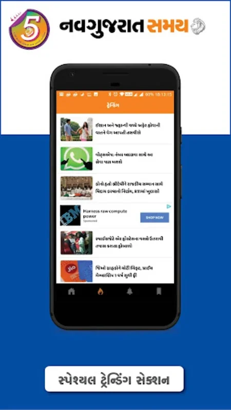 Gujarati News NavGujarat Samay for Android: Stay Informed