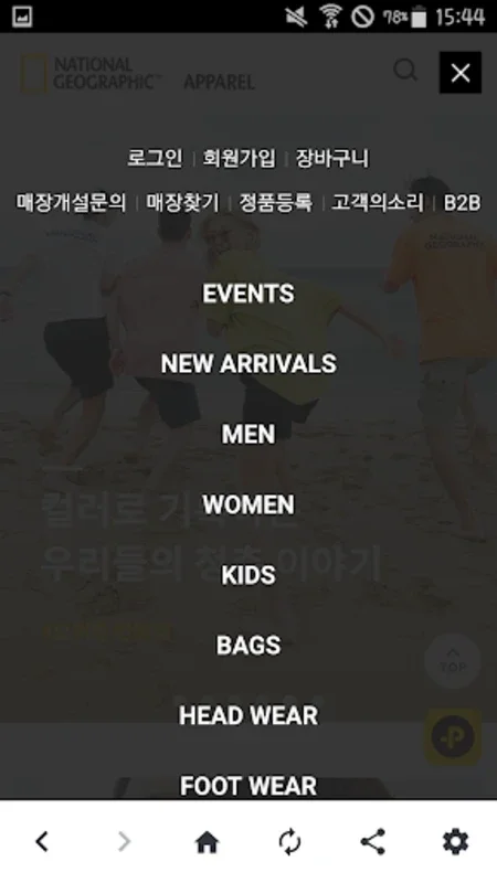 내셔널지오그래픽 어패럴 for Android - Free App with Explorer Designs