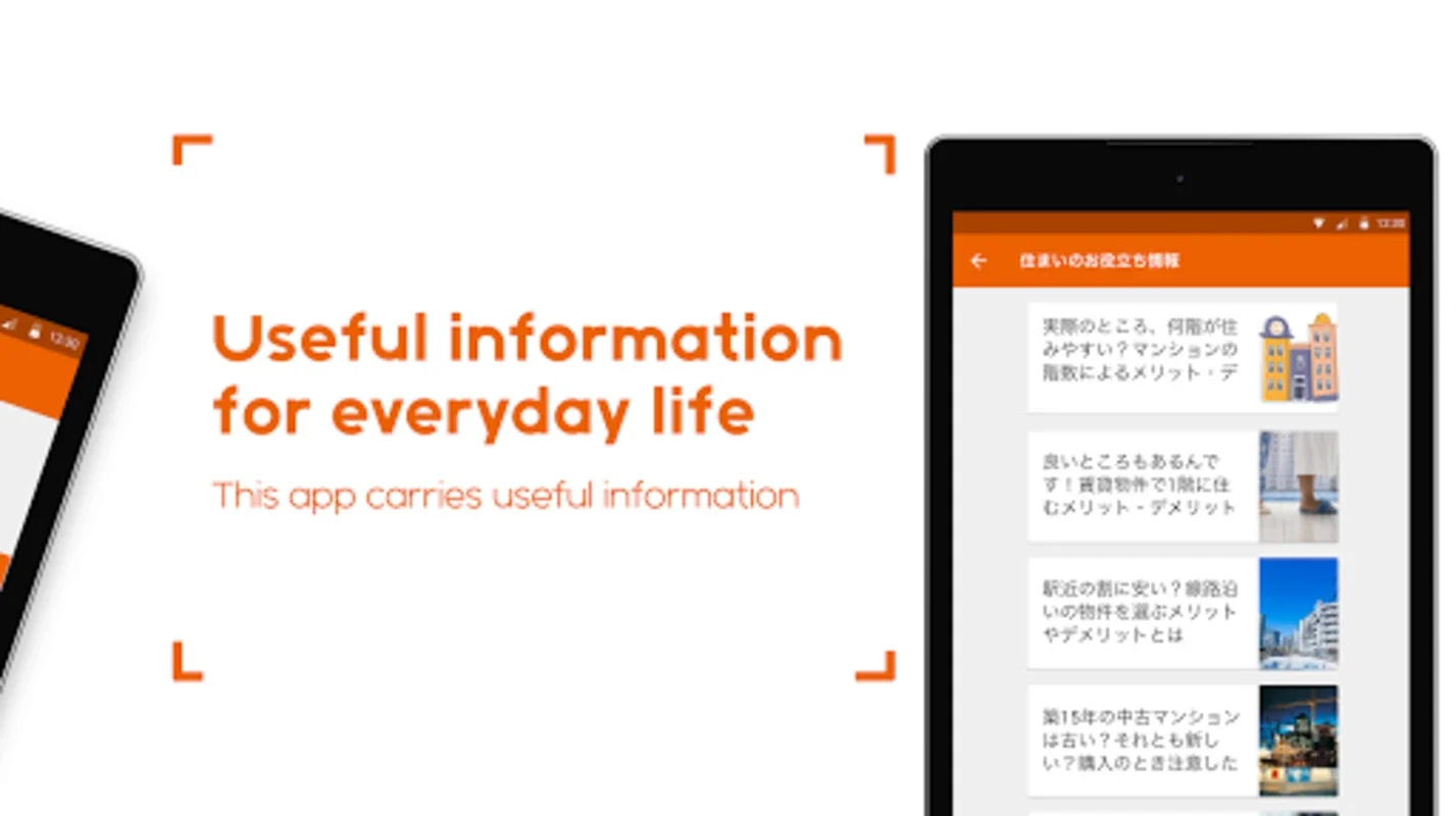 LIFULL HOME'S for Android: Streamlined Japan Real Estate Search