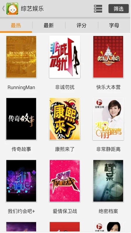 PPS for Android - Stream and Download Chinese Media