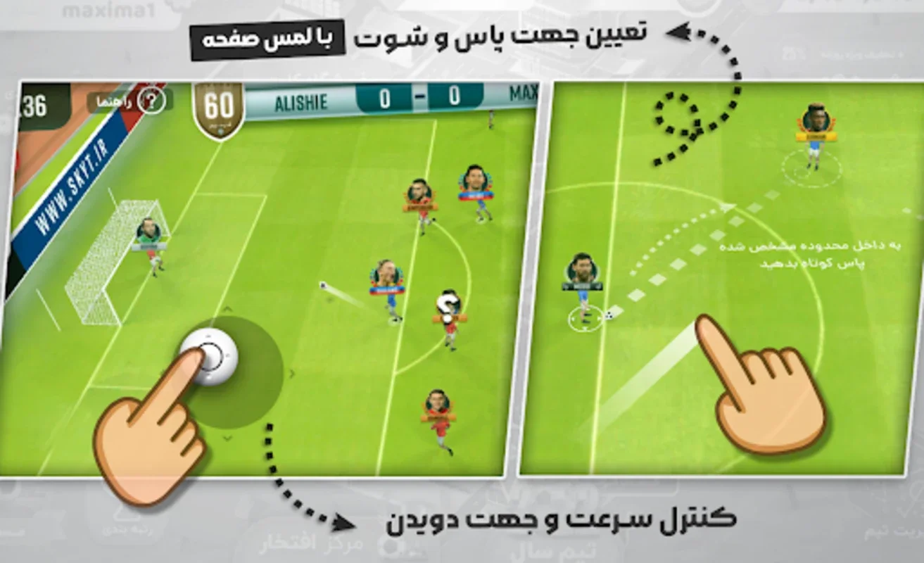 Shahr Football - The Best Football Manager for Android