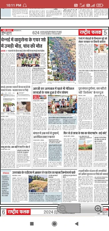 Denik Jagran for Android - Your Daily News Companion