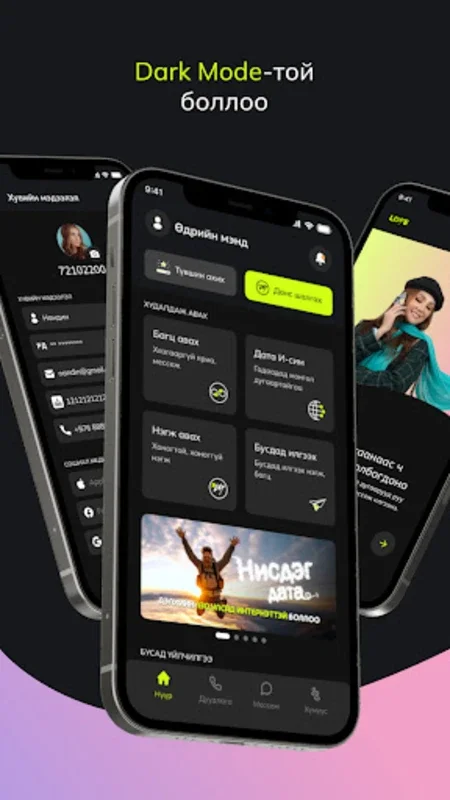 LIME for Android - Seamless Communication in Mongolia