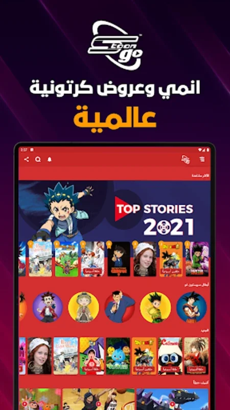 Spacetoon go for Android - Enjoy Arabic-dubbed Entertainment