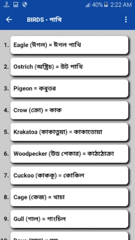 Word Book English To Bangla for Android - No Downloading Required