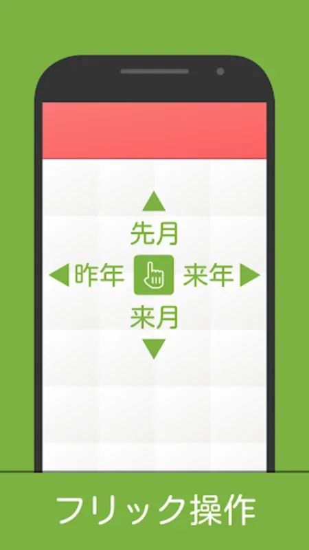 Year 2019 Calendar - Japan for Android: Efficient Scheduling