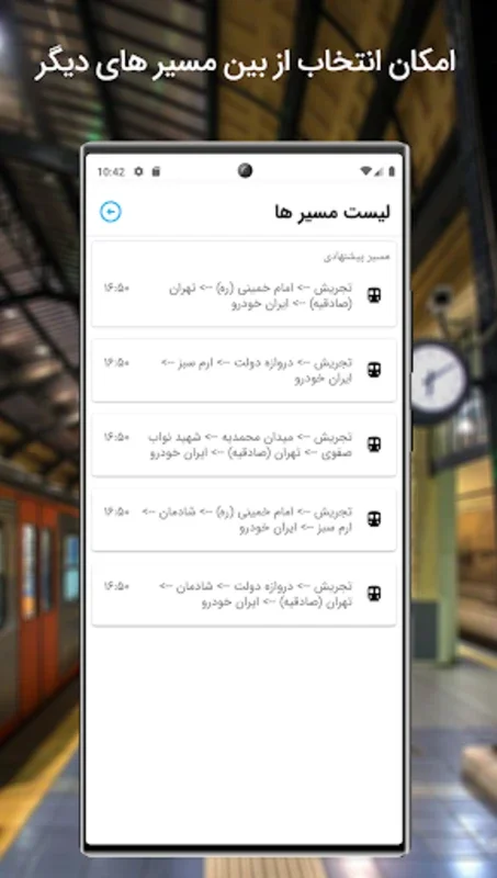 مترو تایم for Android - Efficient Subway Route Planner