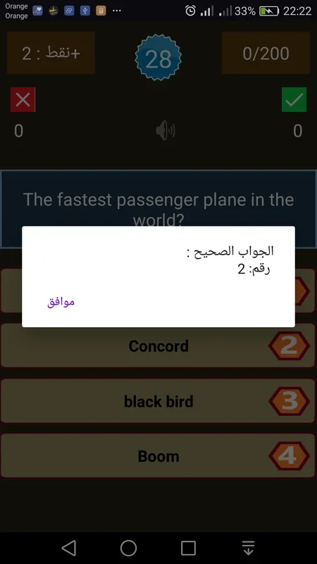 Quize Fix English for Android: Enhance Your English Skills