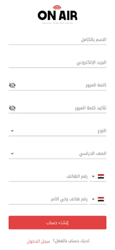 On Air for Android: Personalized Arabic E - Learning