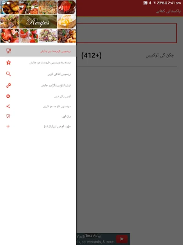 Pakistani Food Urdu Recipes for Android - Rich Culinary Experience