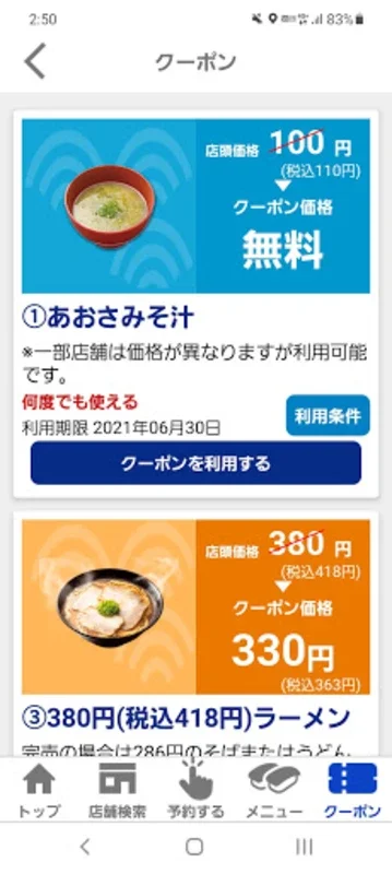 Hamazushi for Android - A Sushi Lover's Convenient Choice