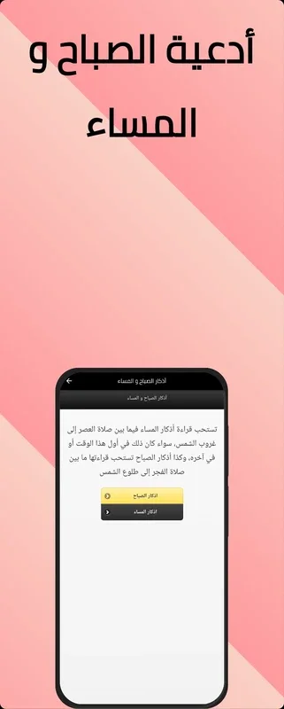 إسلامي_Islamic for Android: Valuable Islamic Content