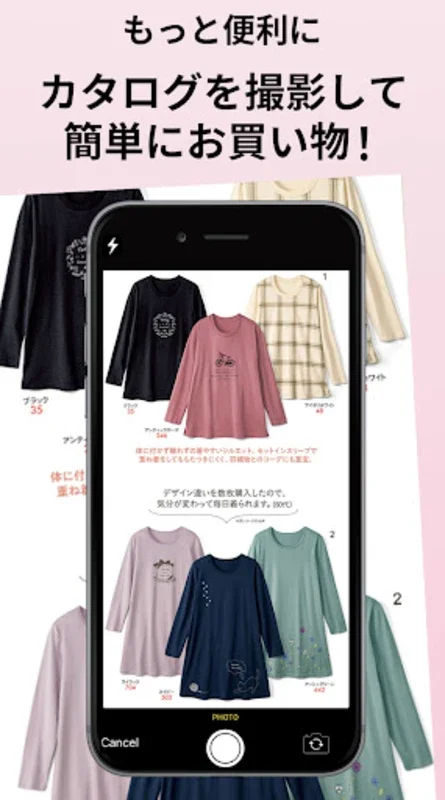 セシールお買い物アプリ for Android - Discover Shopping Revolution