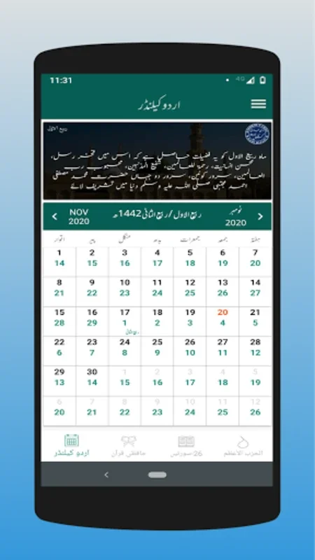 Kashkol - e - Urdu: Rahi Hijazi for Android - Islamic Resource