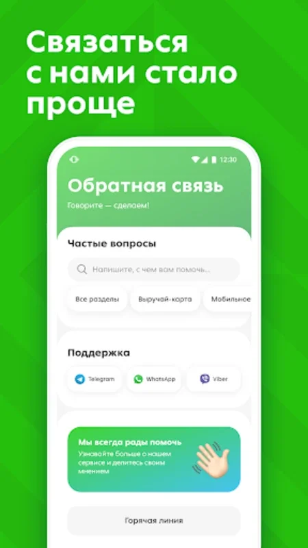 Пятёрочка for Android - Convenient Shopping App