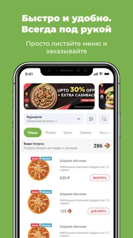 Аригатор for Android: Effortless Food Delivery