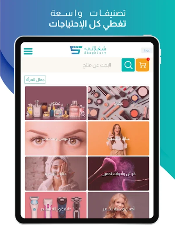 Shaghlaty for Android - A Diverse E-commerce Platform