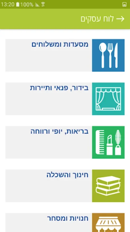 אנג'לס - חדשות קריית מלאכי for Android: Stay Informed