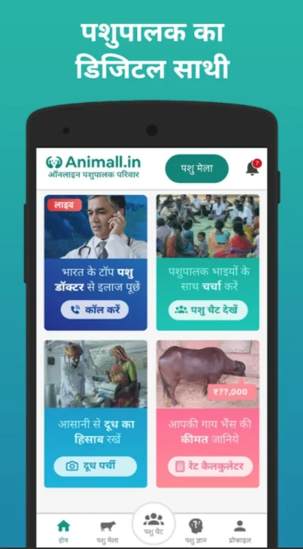 Animall for Android - Download the APK from AppHuts