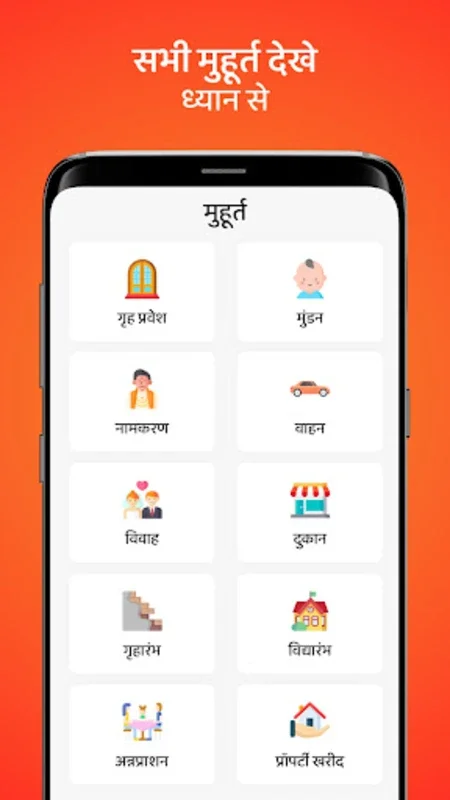 Hindu Panchang - Calendar 2023 for Android: Comprehensive Almanac