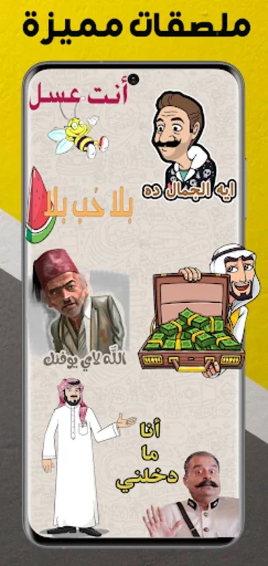 WASticker - Arabic Stickers for Android: Enhance Chats