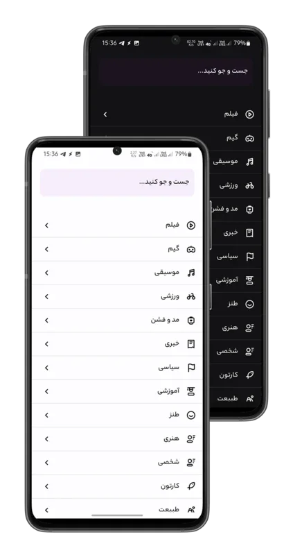 Dalfak - دالفک for Android: Unleashing Unique Features