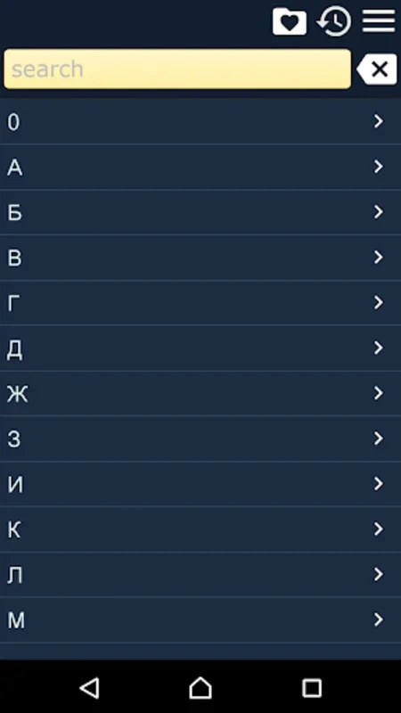 Рецепты - Пост (беспл.) for Android: Rich Recipe Collection