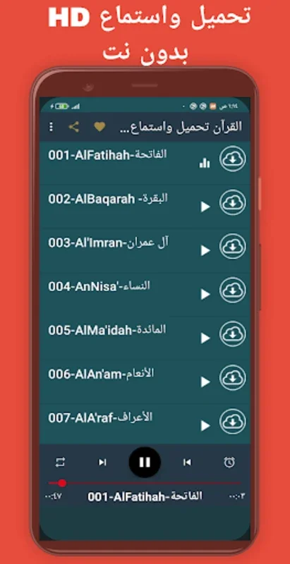 القارئ مشاري العفاسي for Android - Enjoy Offline Recitations