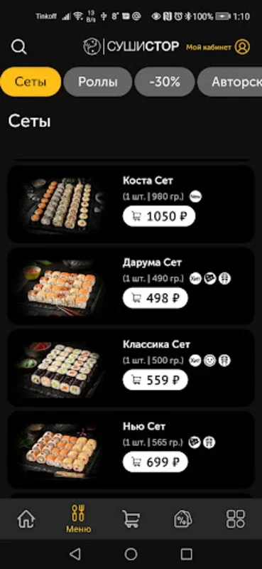 СушиСтор for Android: Quick Japanese and Pan - Asian Meals with Fast Delivery