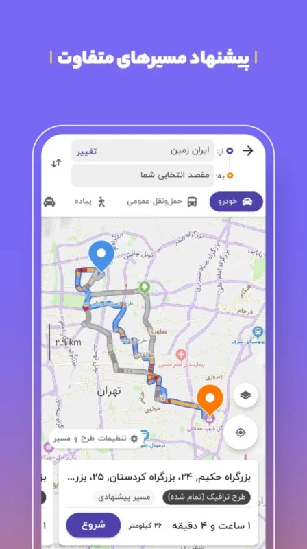 Balad - Persian Map and Router for Android