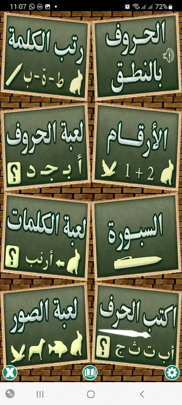 تعلم الحروف العربية والأرقام for Android: Master Arabic Letters and Numbers