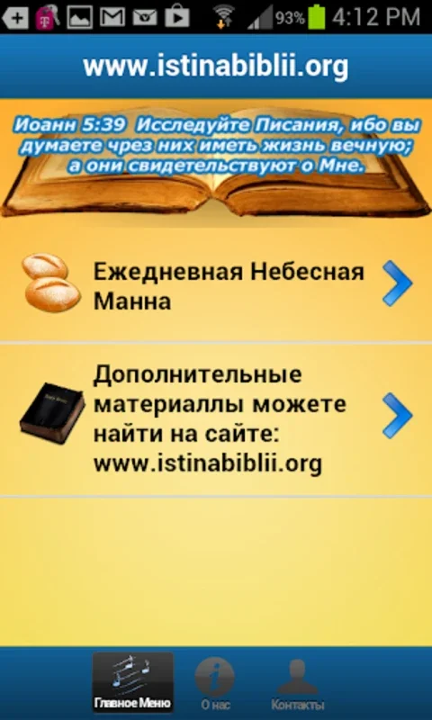 Daily Heavenly Manna for Android - Inspiring Spiritual Growth