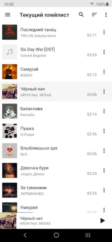 BiRD - Музыка из ВК for Android: Access VK Music