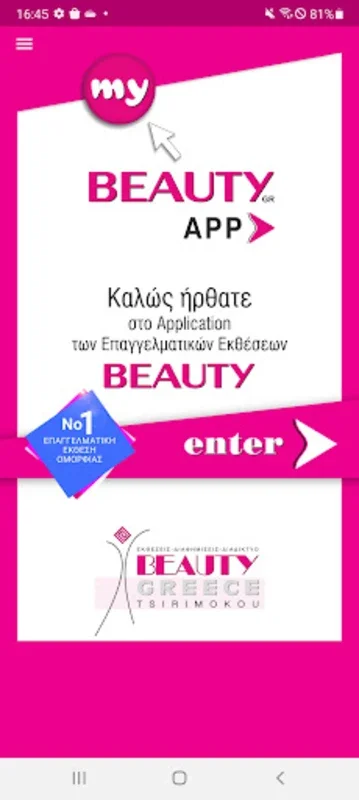 my BEAUTY GR app for Android - The Ultimate Beauty Industry Guide