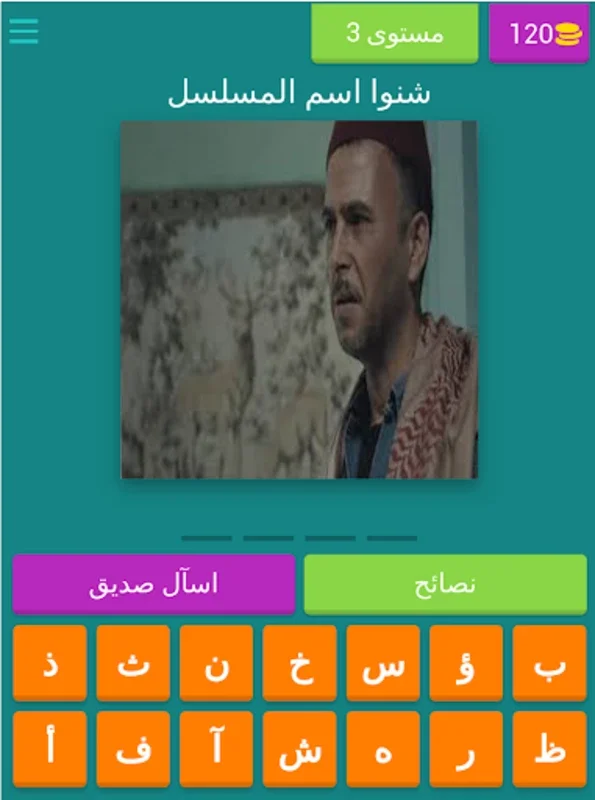 Mosalslet Tounsiya - مسلسلات ت for Android: Diverse Series