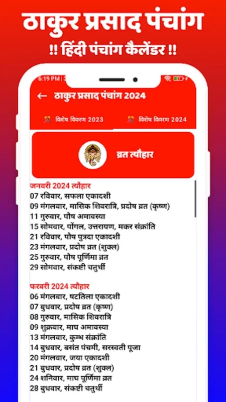 Thakur Prasad Calendar 2021 for Android: Hindu Culture and Astrology Guide