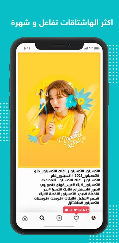 اقوى هاشتاغات انستغرام for Android - Enhance Your Instagram Hashtags