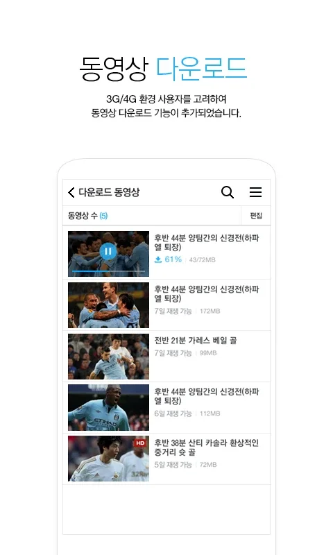 다음 tv팟 for Android: Your Korean TV Hub