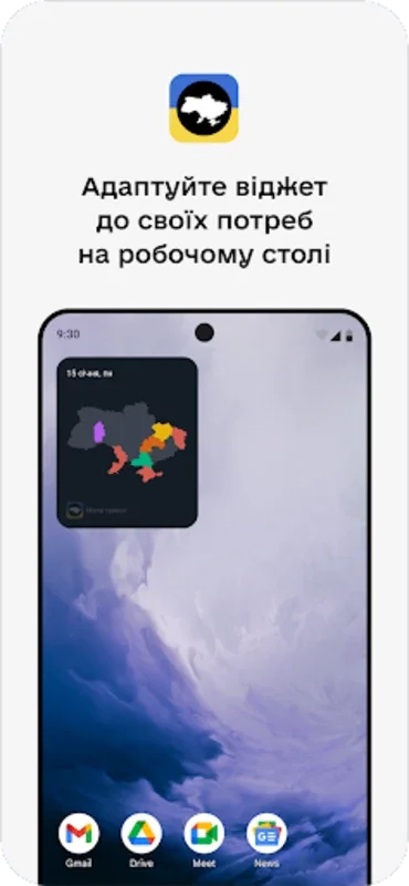 Мапа тривог віджет for Android - Real - time Threat Alerts