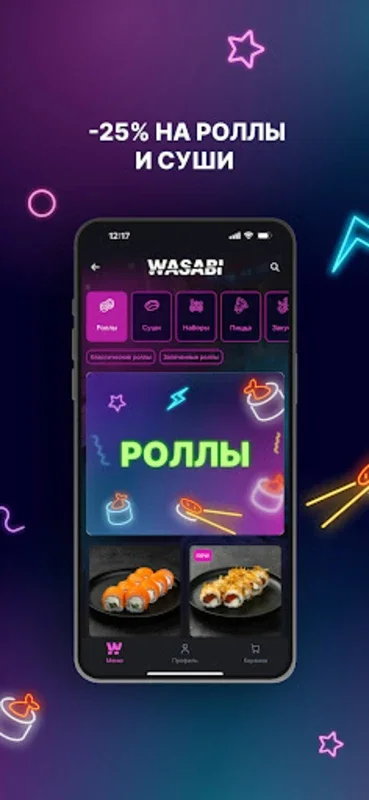 Васаби for Android - Unbeatable Sushi Deals