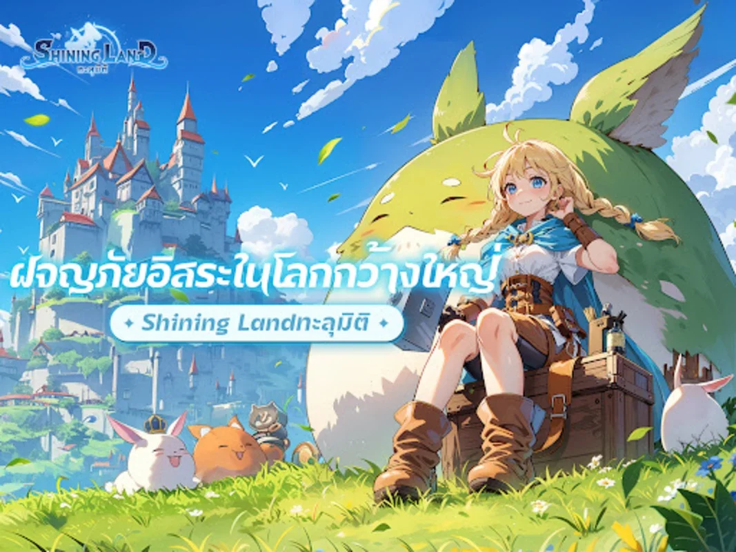 Shining Land for Android - A Captivating RPG Experience