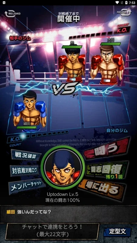 Hajime no Ippo: Fighting Souls for Android - Build Your Boxing Team