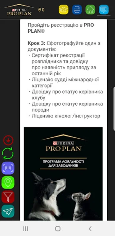 Pro Plan for Android: Earn Rewards with Mobile Sales Platform